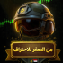 صورة محمد هاشم