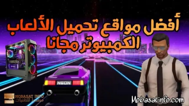 أفضل 6 مواقع تحميل العاب الكمبيوتر مجانا كاملة 2024 افضل مواقع لتحميل الالعاب للكمبيوتر مجانا