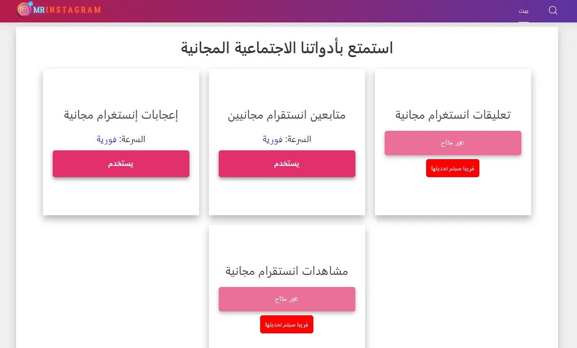 افضل 30 موقع زيادة متابعين انستقرام 2025 مجانا حقيقين افضل 35 موقع زيادة متابعين انستقرام