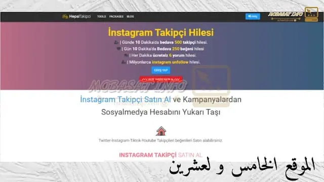 افضل 30 موقع زيادة متابعين انستقرام 2025 مجانا حقيقين اقوى موقع زيادة متابعين انستقرام