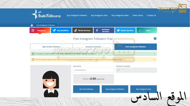 افضل 30 موقع زيادة متابعين انستقرام 2025 مجانا حقيقين رابط زيادة متابعين انستقرام
