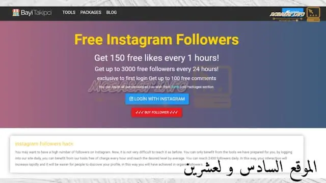 افضل 30 موقع زيادة متابعين انستقرام 2025 مجانا حقيقين زيادة متابعين انستقرام موقع تركي