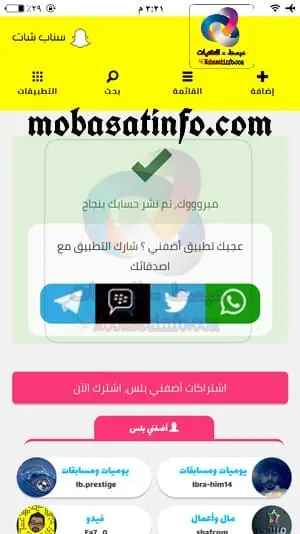 زيادة متابعين سناب 2024 2025