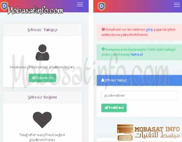 افضل موقع زيادة مشاهدات انستقرام مجانا بدون باسوورد 2025 زيادة مشاهدات انستقرام بدون باسورد