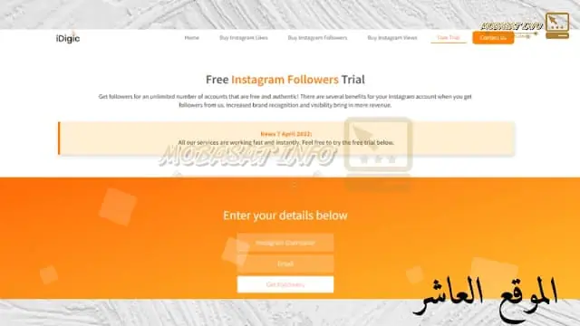 افضل 30 موقع زيادة متابعين انستقرام 2025 مجانا حقيقين كيفية زيادة متابعين انستقرام