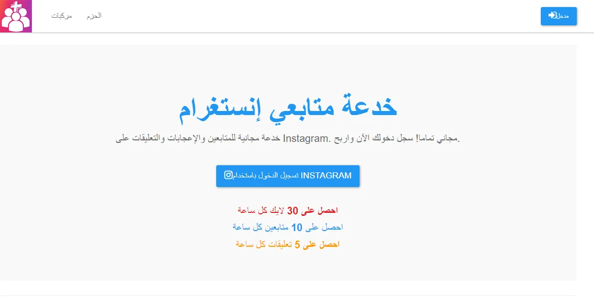افضل 30 موقع زيادة متابعين انستقرام 2025 مجانا حقيقين لينك زيادة متابعين انستقرام