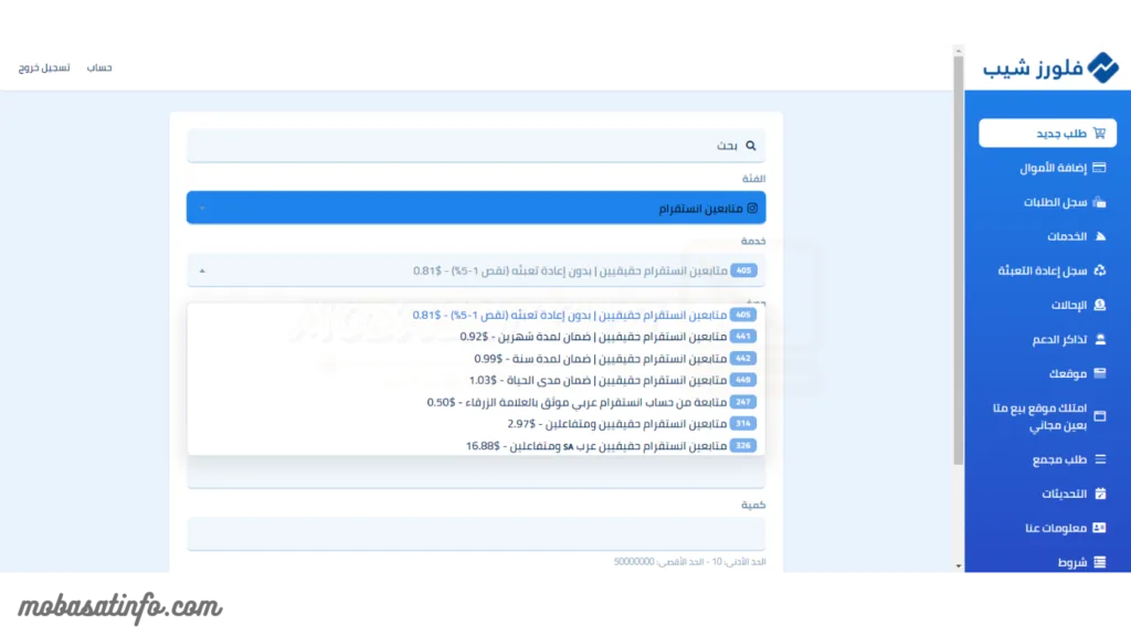 افضل 30 موقع زيادة متابعين انستقرام 2025 مجانا حقيقين موقع شراء متابعين انستجرام