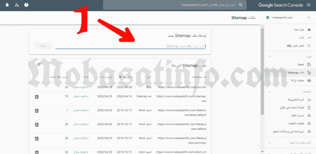 اضافة sitemap بلوجر