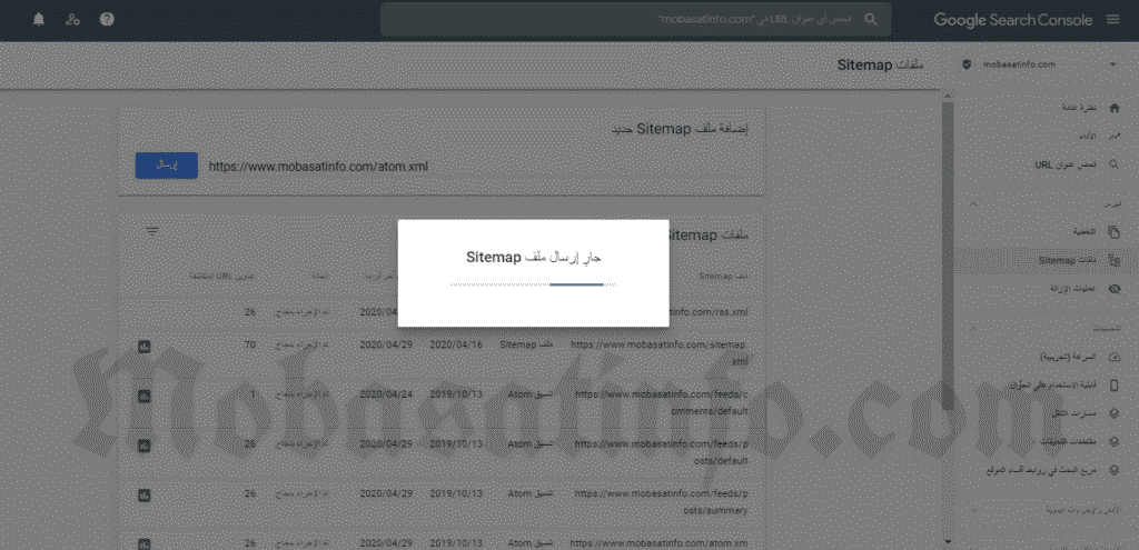 انشاء خريطة الموقع بلوجر