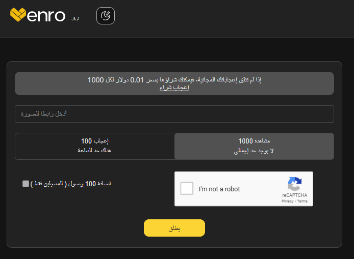 موقع روسي زيادة مشاهدات ريلز انستقرام مجانا Venro