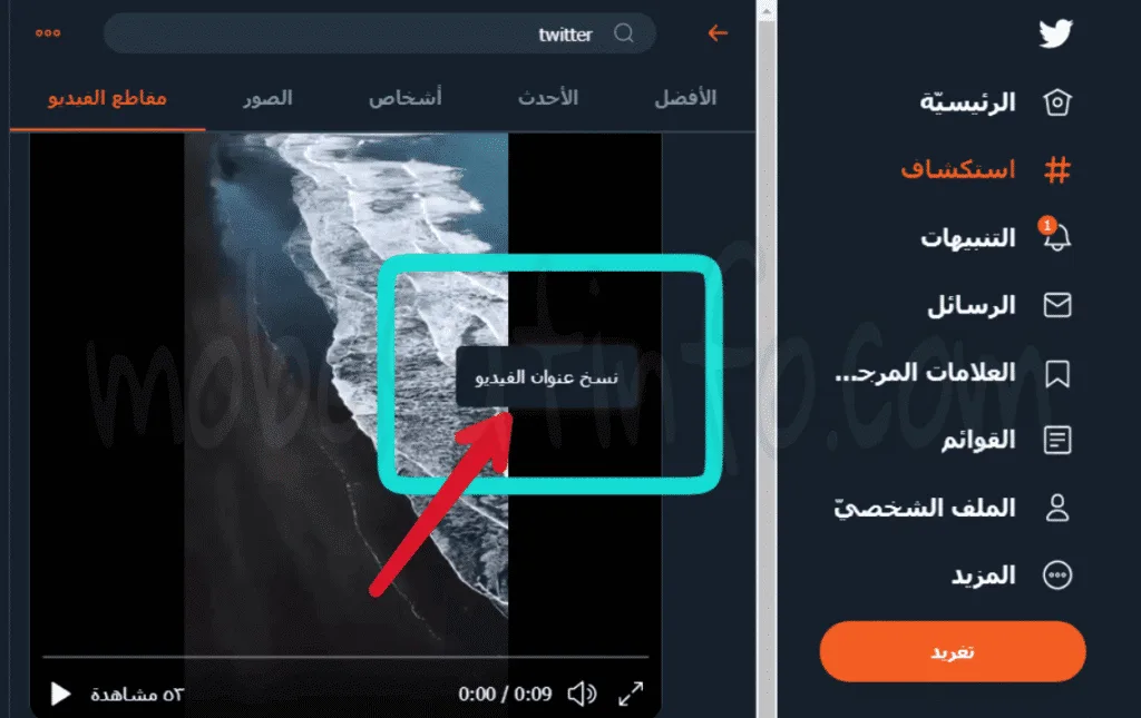 تحميل من تويتر تحميل من تويتر