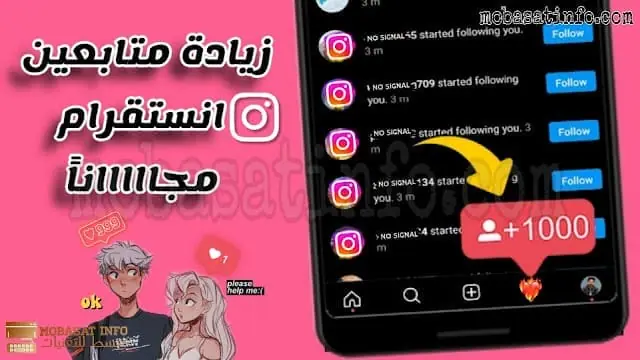 مواقع زيادة متابعين انستقرام مجانا بدون برامج زيادة متابعين انستقرام باليوزر فقط