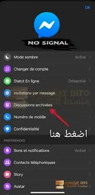 استرجاع رسائل الماسنجر المحذوفة نهائيا