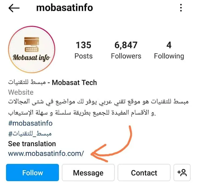 الربح من انستقرام عن طريق جلب الزوار لموقعك الربح من انستقرام عن طريق جلب الزوار لموقعك