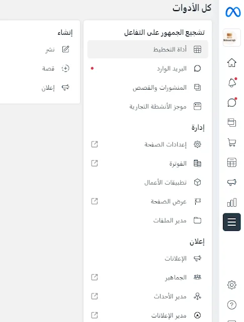 meta business meta business كيفية الربح من الانستقرام