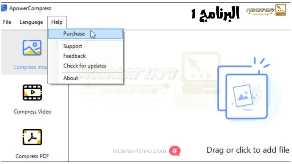 برنامج 1 تقليل حجم الفيديو مجانا