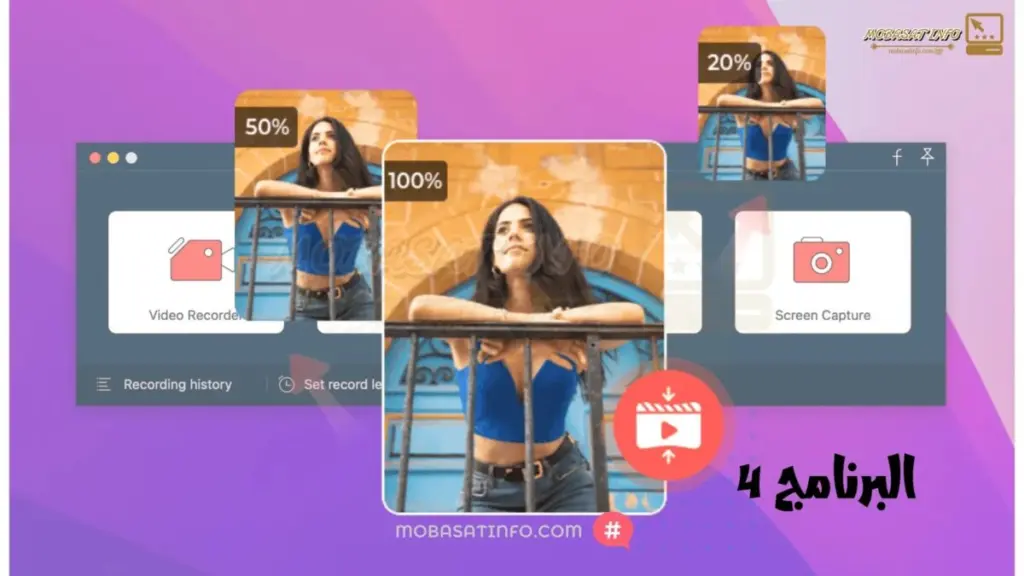 برنامج 4 تقليل حجم الفيديو مجانا
