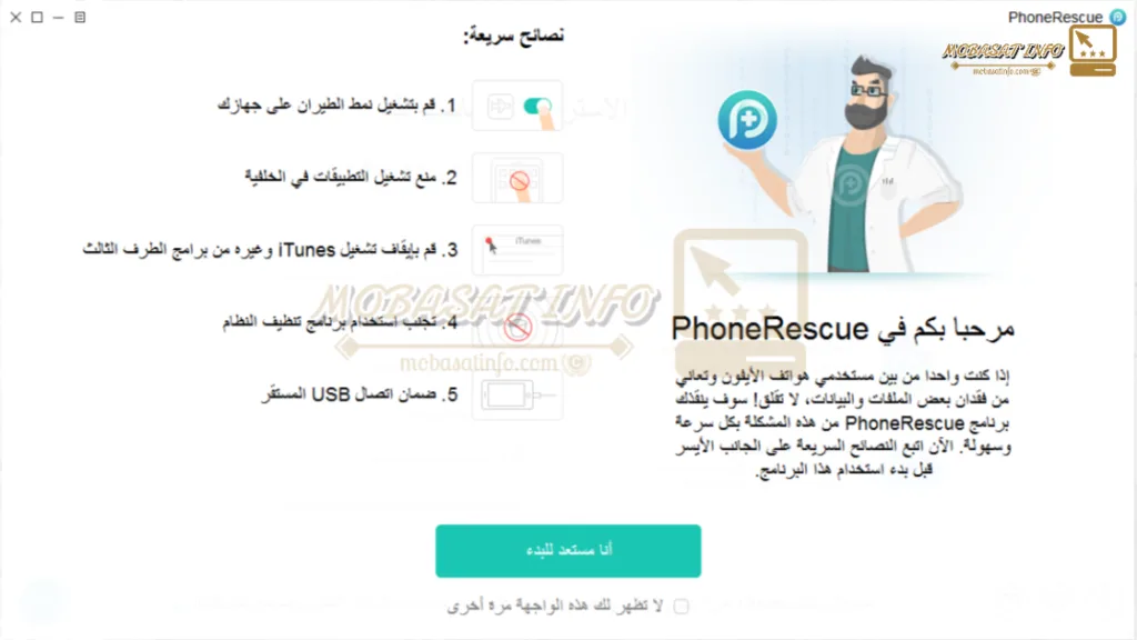 برنامج الأكثر وثوقا ونجاحا لاستعادة البيانات برنامج الأكثر وثوقا ونجاحا لاستعادة البيانات