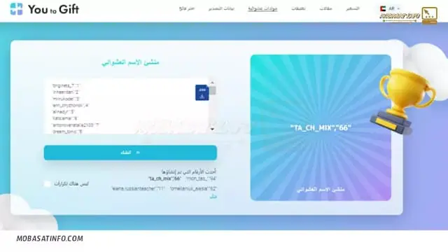 أفضل موقع سحب الفائزين باليوتيوب أفضل موقع سحب الفائزين باليوتيوب