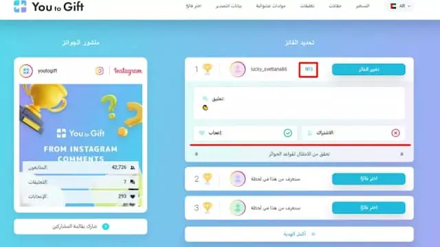 أفكار مسابقات للمتابعين أفكار مسابقات للمتابعين - Made with DesignCap