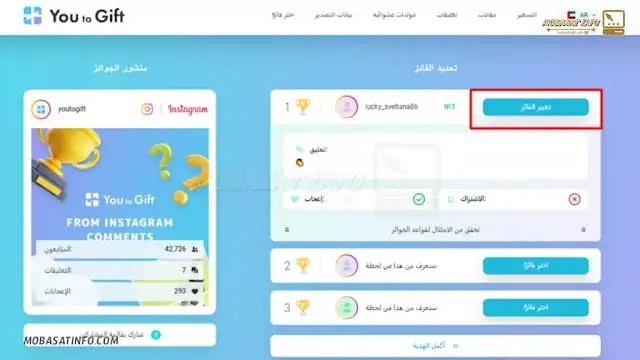 اختيار فائز آخر اختيار فائز آخر