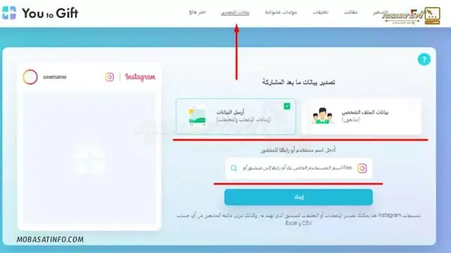 برنامج السحب الآلي للمسابقات انستقرام برنامج السحب الآلي للمسابقات انستقرام