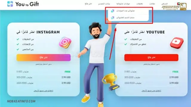برنامج سحب الفائزين انستقرام اختيار تعليق عشوائي برنامج سحب الفائزين انستقرام اختيار تعليق عشوائي (1)