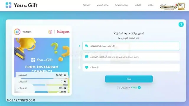 برنامج سحب الفائزين انستقرام اختيار تعليق عشوائي برنامج سحب الفائزين انستقرام اختيار تعليق عشوائي