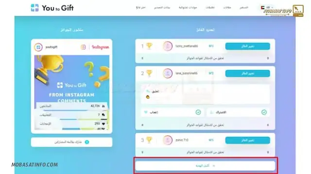 برنامج سحب متابعين انستقرام مجاناً برنامج سحب متابعين انستقرام مجاناً