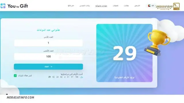 برنامج لعمل قرعة للانستقرام برنامج لعمل قرعة للانستقرام