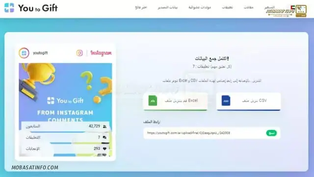 سحب مجاني - مسابقة الحصول على متابعين انستقرام سحب مجاني - مسابقة الحصول على متابعين انستقرام~1