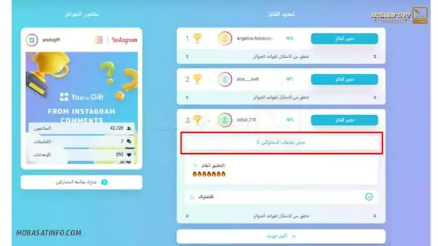 سحب مسابقات انستقرام سحب مسابقات انستقرام - Made with DesignCap