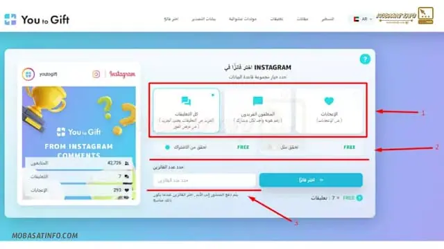 كيف تفوز في مسابقات انستقرام كيف تفوز في مسابقات انستقرام