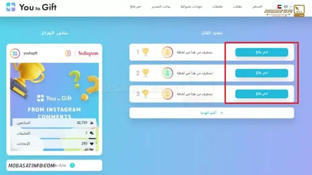 مسابقات الانستقرام مسابقات الانستقرام - Made with DesignCap