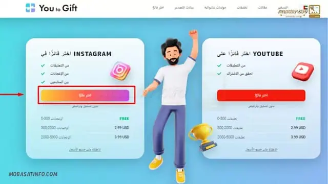 مسابقات لزيادة المتابعين مسابقات لزيادة المتابعين