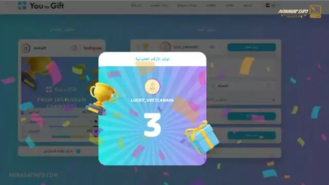 مسابقات يوتيوب مسابقات يوتيوب - Made with DesignCap