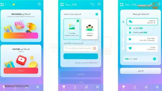 مسابقة انستقرام لزيادة المتابعين مسابقة انستقرام لزيادة المتابعين