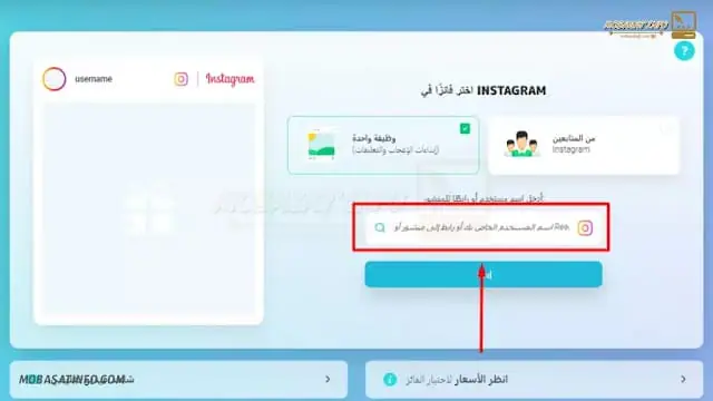 موقع سحب كومنتات انستقرام مجاناً موقع سحب كومنتات انستقرام مجاناً