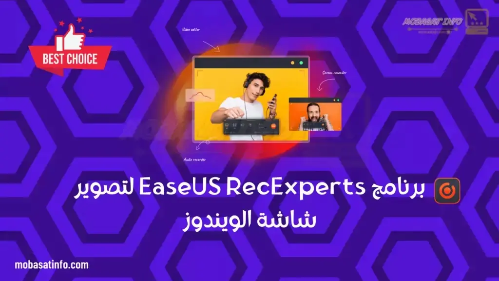 برنامج EaseUS RecExperts لتصوير شاشة الويندوز برنامج EaseUS RecExperts لتصوير شاشة الويندوز