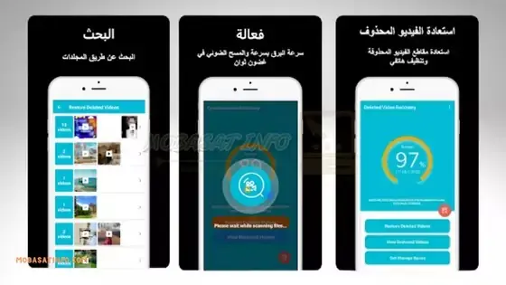 برنامج استرجاع الفيديوهات المحذوفة برنامج استرجاع الفيديوهات المحذوفة