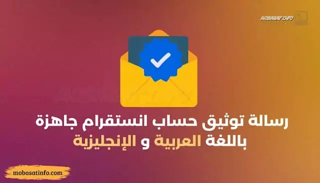 رسالة توثيق حساب انستقرام رسالة توثيق حساب انستقرام