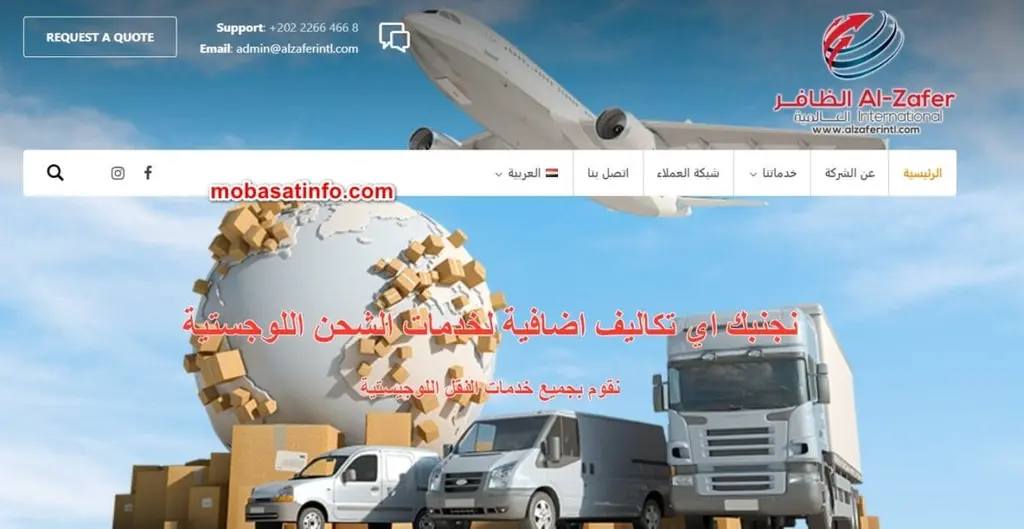افضل شركة شحن داخلي في السعودية لسنة 2024 شركة أجنحة الظافر