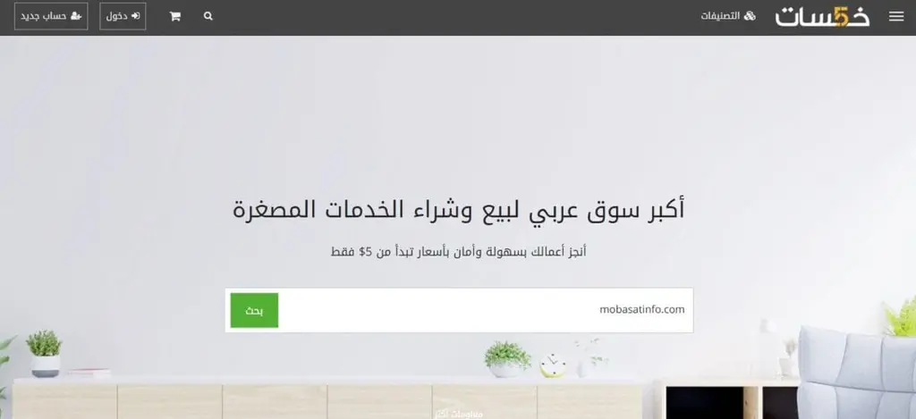 افضل 23 منصة و مواقع فري لانسر | العمل عن بعد لسنة 2024 موقع خمسات khamsat - مواقع فري لانسر
