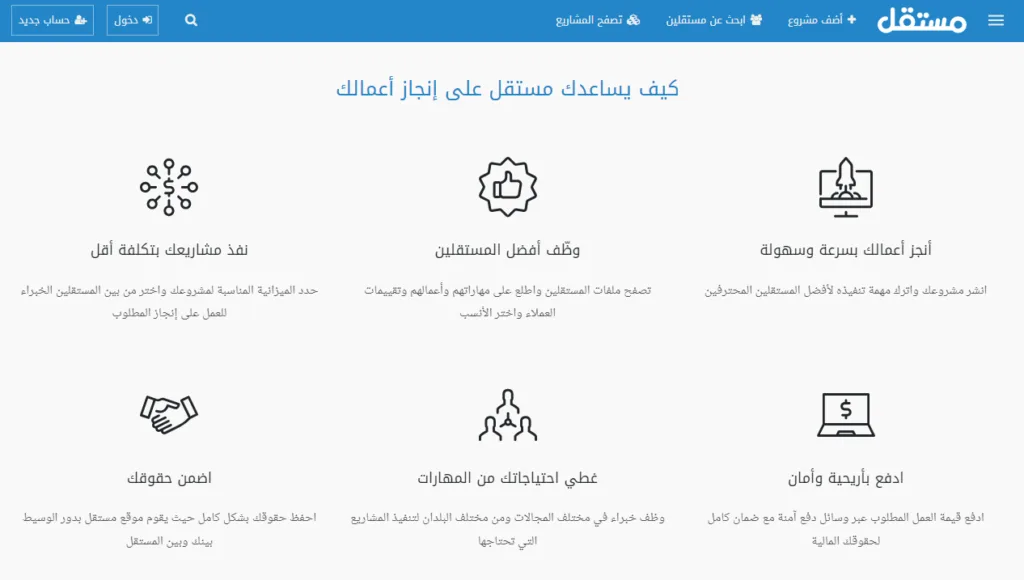 افضل 23 منصة و مواقع فري لانسر | العمل عن بعد لسنة 2024 موقع مستقل - مواقع فري لانسر