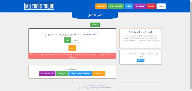 موقع زيادة متابعين تيك توك 1000 متابع خلال 5 دقائق