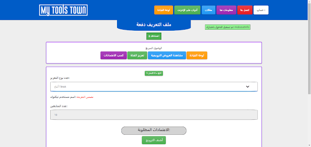 موقع زيادة متابعين تيك توك 1000 متابع خلال 5 دقائق