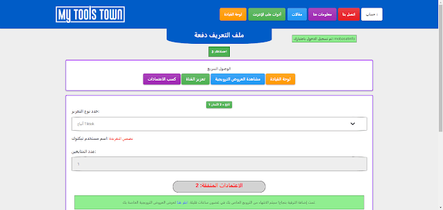 موقع زيادة متابعين تيك توك 1000 متابع خلال 5 دقائق