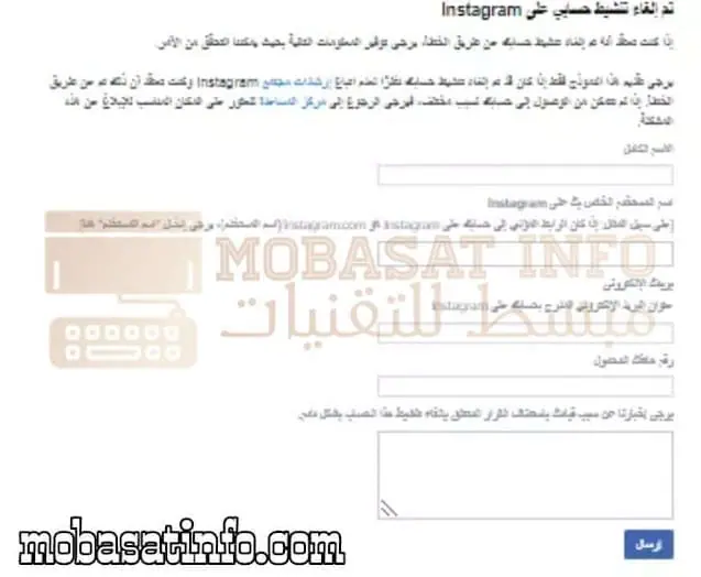 استرجاع حساب انستقرام المعطل بدون هوية رابط استرجاع حساب انستقرام محذوف نهائي و اعادة تنشيط حساب معطل مؤقتا